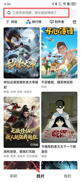 火龙漫剧[图1]