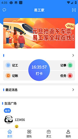 易工家[图1]