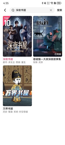 火龙漫剧[图2]