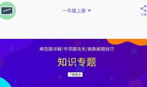 小学数学精讲[图1]