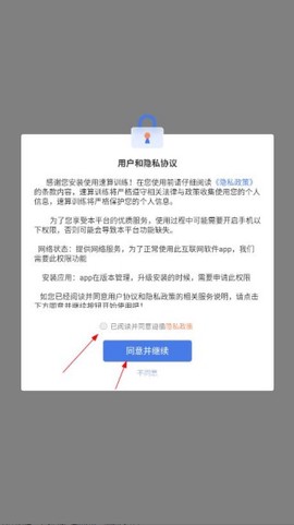 速算训练截图1