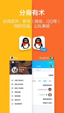 应用隐藏大师截图2