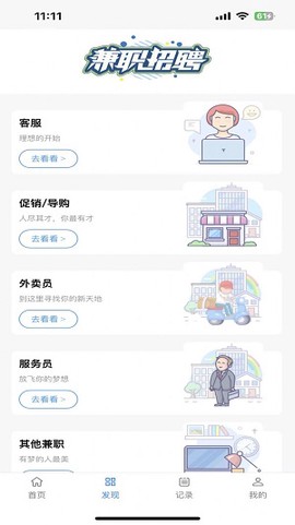 拉新吧截图1