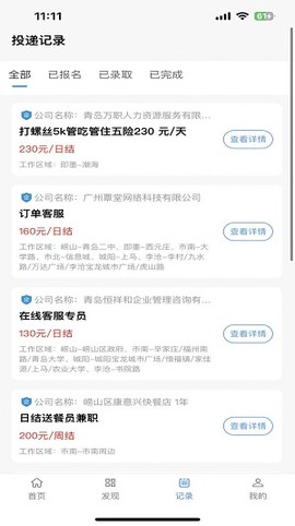 拉新吧截图3
