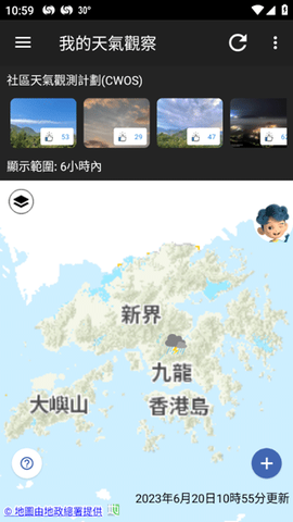 我的天文台[图5]