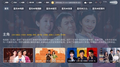 蝴蝶影院截图1
