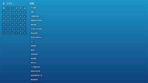 蝴蝶影院截图2