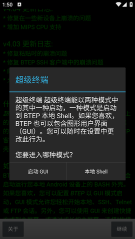超级终端[图1]