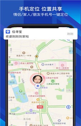 位寻宝截图1