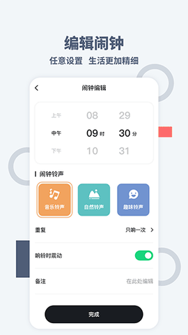 桌面时间[图1]