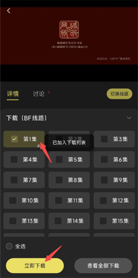 电影天堂截图2