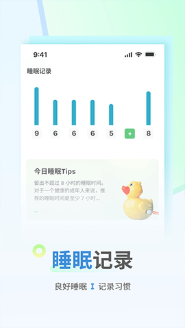花生计步截图3