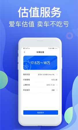 违章缴费宝典截图2