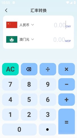 计算器全能王截图3
