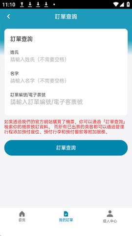 大湾区航空截图3