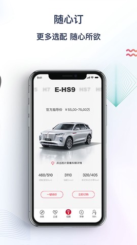 红旗智联截图1