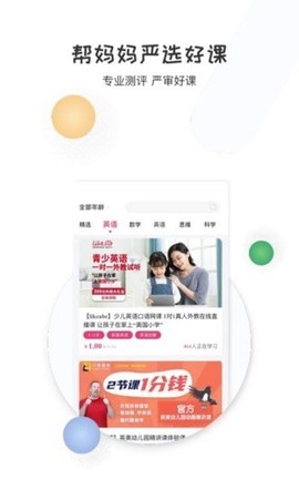 启蒙优选[图1]