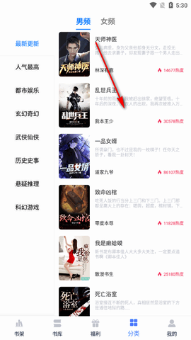 小说家截图2