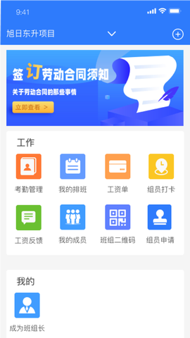 建功保截图2