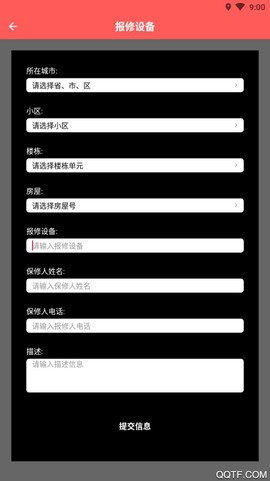 一天社区截图3
