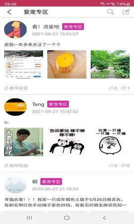 彼诚智慧家园[图1]