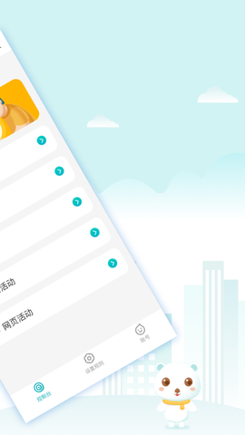 防沉迷管理大师截图1