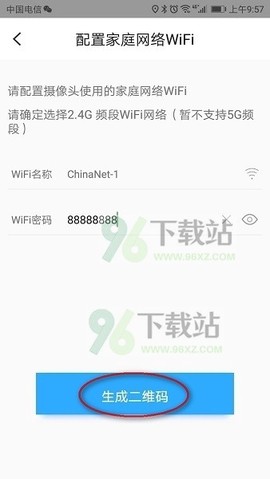 小翼管家安卓版[图7]