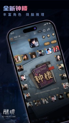 谜境安卓版截图3