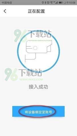 小翼管家安卓版[图10]