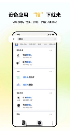 小翼管家安卓版截图2