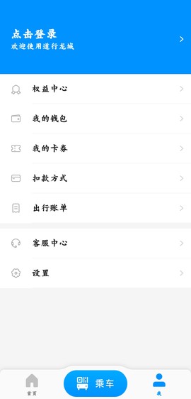 道行龙城截图2