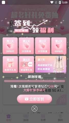 星社团截图1