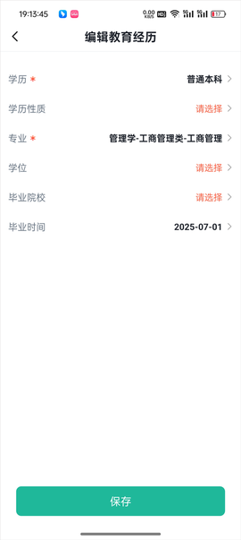 公考雷达最新版[图3]