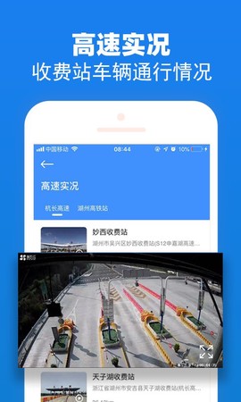 湖州市民通截图1