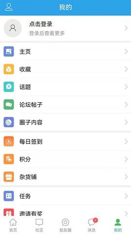 龙de船人截图1