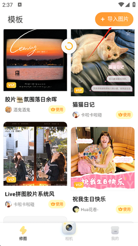 黄油相机[图2]