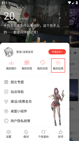 搜图神器[图9]