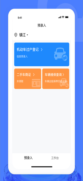 汽车交易宝截图2