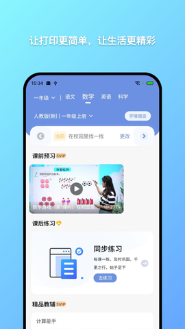 汉小印截图2