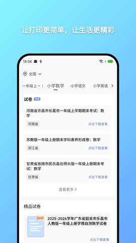 汉小印截图3