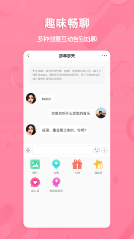 捡对象截图1