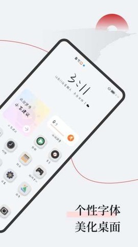 字江湖截图3