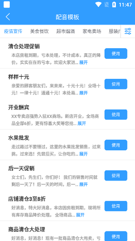 促销广告配音[图6]