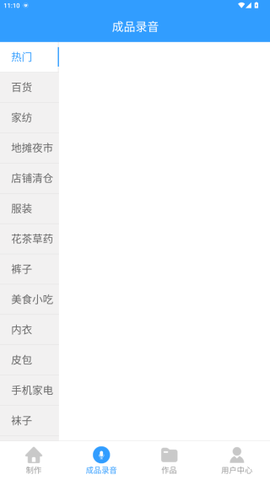促销广告配音[图9]