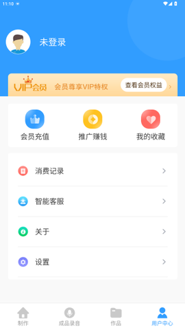 促销广告配音[图10]