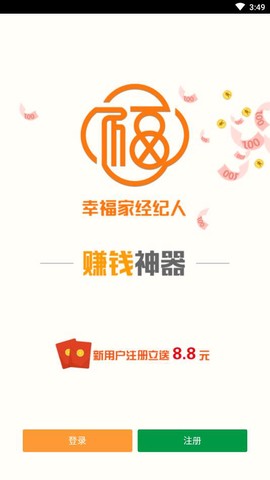 幸福家经纪人[图1]