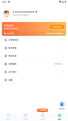 万能格式转换[图3]