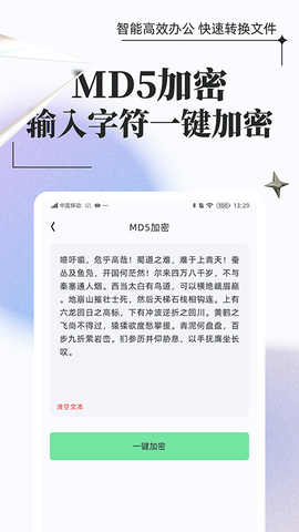 万能格式转换截图3