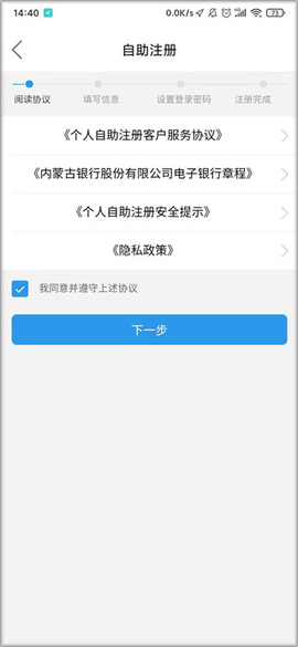 内蒙古银行[图3]