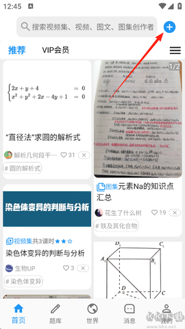 哒兔高中[图1]